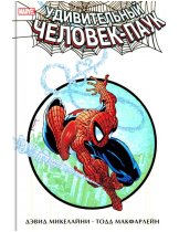 Аксессуар Комикс Amazing Spider-Man Omnibus (Удивительный Человек-Паук. Омнибус)