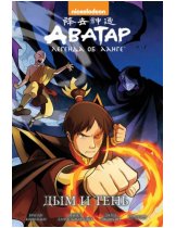 Аксессуар Комикс Avatar: The Last Airbender - Smoke and Shadow: Part Three (Аватар: Легенда об Аанге. Книга 4. Дым и тень)