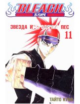 Аксессуар Манга Bleach (Блич) Том 11 (Б/У)