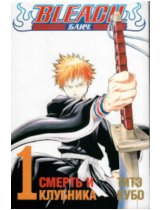 Аксессуар Манга Bleach (Блич) Том 1 (Б/У)