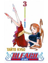 Аксессуар Манга Bleach (Блич) Том 3 (Б/У)