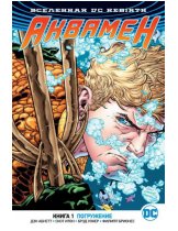 Аксессуар Комикс DC Universe Rebirth - Aquaman: The Drowning (Аквамен. Погружение) #1