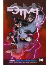 Аксессуар Комикс DC Universe - Batman: Knightmares (Бэтмен. Кошмары Тёмного Рыцаря) #8