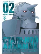 Аксессуар Манга Fullmetal Alchemist (Стальной Алхимик) #2
