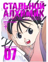 Аксессуар Манга Fullmetal Alchemist (Стальной Алхимик) #7