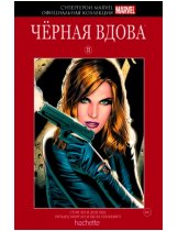 Аксессуар Комикс Hachette Супергерои Marvel: Black Widow (Чёрная вдова) #23