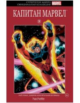 Аксессуар Комикс Hachette Супергерои Marvel: Captain Marvel (Капитан Марвел) #26