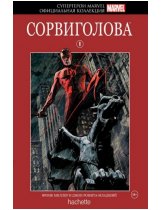 Аксессуар Комикс Hachette Супергерои Marvel: Daredevil (Сорвиголова) #6