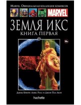 Аксессуар Комикс Hachette Marvel: Earth X (Земля Икс. Книга 1) #143