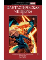 Аксессуар Комикс Hachette Супергерои Marvel: Fantastic Four (Фантастическая Четвёрка) #10