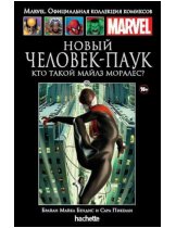 Аксессуар Комикс Hachette Marvel: Ultimate Spider-Man: Miles Morales (Новый Человек-Паук. Кто такой Майлз Моралес?) #69