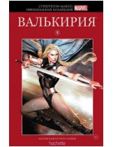 Аксессуар Комикс Hachette Супергерои Marvel: Valkyrie (Валькирия) #19