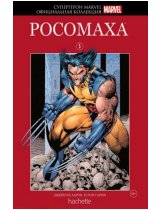 Аксессуар Комикс Hachette Супергерои Marvel: Wolverine (Росомаха) #5