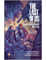 Аксессуар Комикс The Last of Us: American Dreams (Одни из нас. Американские мечты)