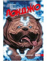 Аксессуар Комикс Lockjaw: Whos a Good Boy? (Локджо. Кто хороший мальчик?)