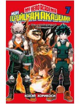 Аксессуар Манга My Hero Academia (Моя геройская академия) Книга 7 (том 13-14)