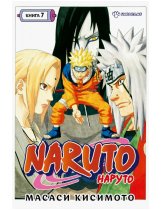 Аксессуар Манга Naruto (Наруто) #7 (19-21)