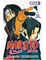 Аксессуар Манга Naruto (Наруто) #9 (25-27)