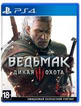 Диск Ведьмак 3: Дикая Охота (Witcher 3: Wild Hunt) (Б/У) [PS4]