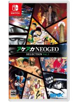 Диск ACA NEOGEO Selection Vol. 3 (JP) [Switch]