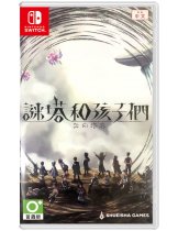 Диск Arcana of Paradise: The Tower (Hatena no Tou: The Tower of Children) (ASIA) [Switch]