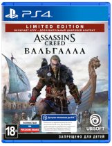 Диск Assassins Creed Вальгалла - Limited Edition [PS4]