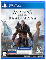 Диск Assassins Creed Вальгалла [PS4]