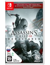 Диск Assassins Creed III Remastered (Б/У) [Switch]