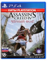 Диск Assassins Creed IV: Черный флаг (Black Flag) [PS4] Хиты PlayStation
