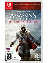 Диск Assassins Creed: Эцио Аудиторе. Коллекция (Б/У) (не оригинальная полиграфия) [Switch]