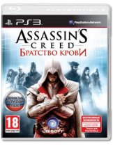 Диск Assassins Creed Братство Крови (Б/У) [PS3]
