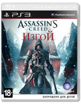 Диск Assassins Creed: Изгой [PS3]
