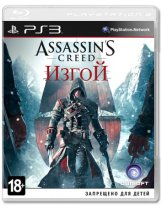 Диск Assassins Creed: Изгой (Б/У) [PS3]