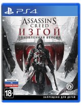 Диск Assassins Creed: Изгой [PS4]
