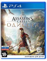 Диск Assassins Creed Одиссея (Б/У) [PS4]