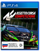 Диск Assetto Corsa Competizione [PS4]