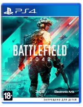 Диск Battlefield 2042 [PS4]