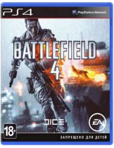 Диск Battlefield 4 (Б/У) [PS4]