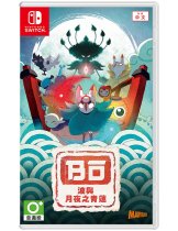 Диск Bo: Path of the Teal Lotus (ASIA) [Switch]