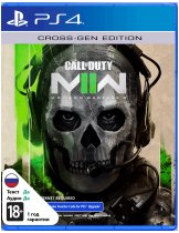 Диск Call of Duty: Modern Warfare II (Б/У) [PS4]