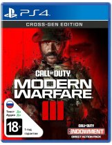 Диск Call of Duty: Modern Warfare III [PS4]
