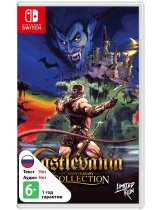 Диск Castlevania Anniversary Collection [Nswitch]