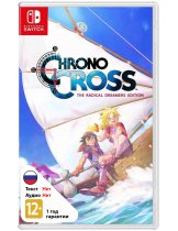 Диск Chrono Cross The Radical Dreamers Edition [Switch]
