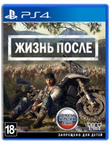 Диск Days Gone (Жизнь После) [PS4]