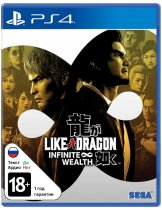 Диск Like a Dragon: Infinite Wealth (Б/У) [PS4]