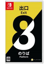 Диск Exit 8 / Platform 8 (JP) [Switch]