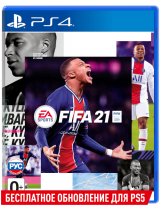 Диск FIFA 21 (Б/У) [PS4]