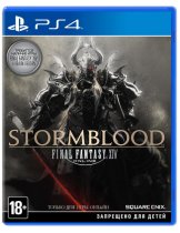 Диск Final Fantasy XIV: StormBlood [PS4]