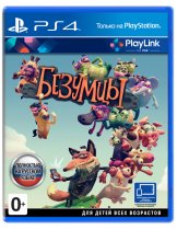 Диск Безумцы (Frantics) (Б/У) [PS4]