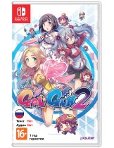Диск Gal Gun 2 [Switch]